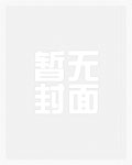绝对征服_高h
